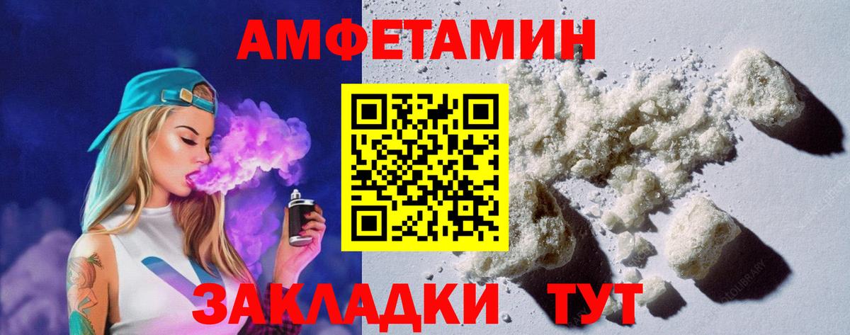 АМФЕТАМИН 97%  Amphetamine  Янаул  Вход с VPN 