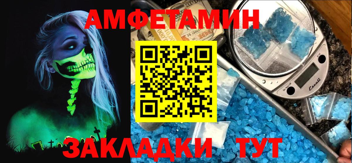 Амфетамин 97% Янаул