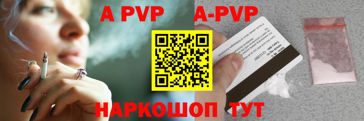 A PVP кристаллы Янаул