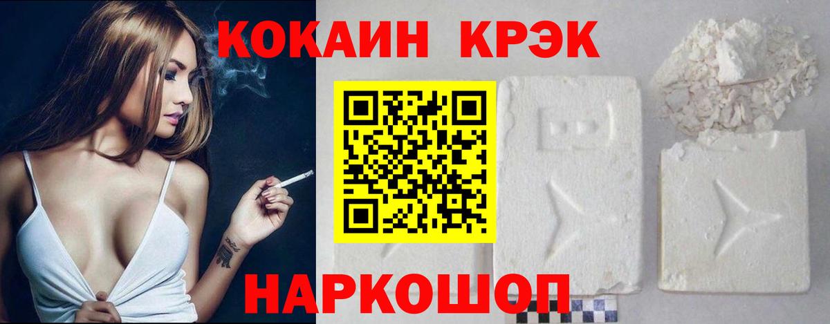 КОКАИН 97%  Вход с VPN  Янаул 