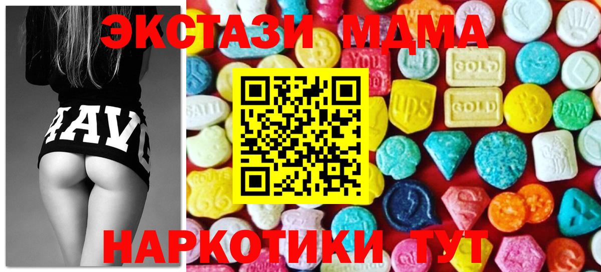 Экстази TESLA  ЭКСТАЗИ  как найти закладки  Янаул  Вход с VPN  Ecstasy 300 mg 