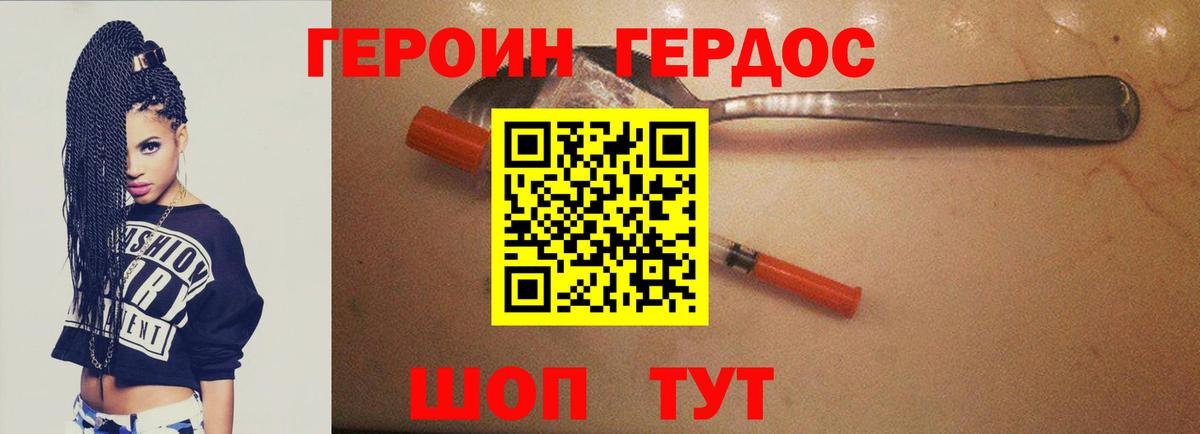 Героин гречка Янаул