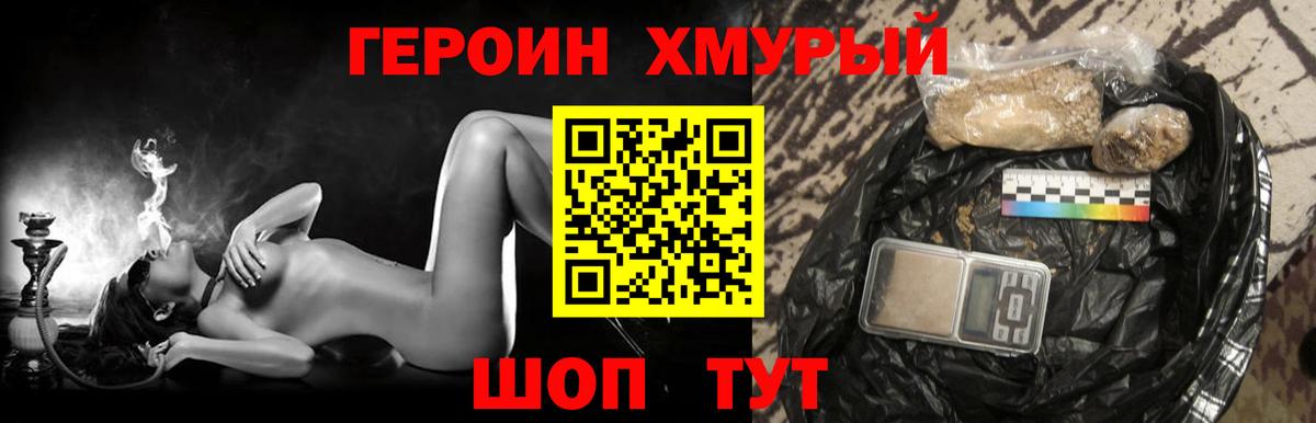 Янаул  Героин белый  Вход с VPN 
