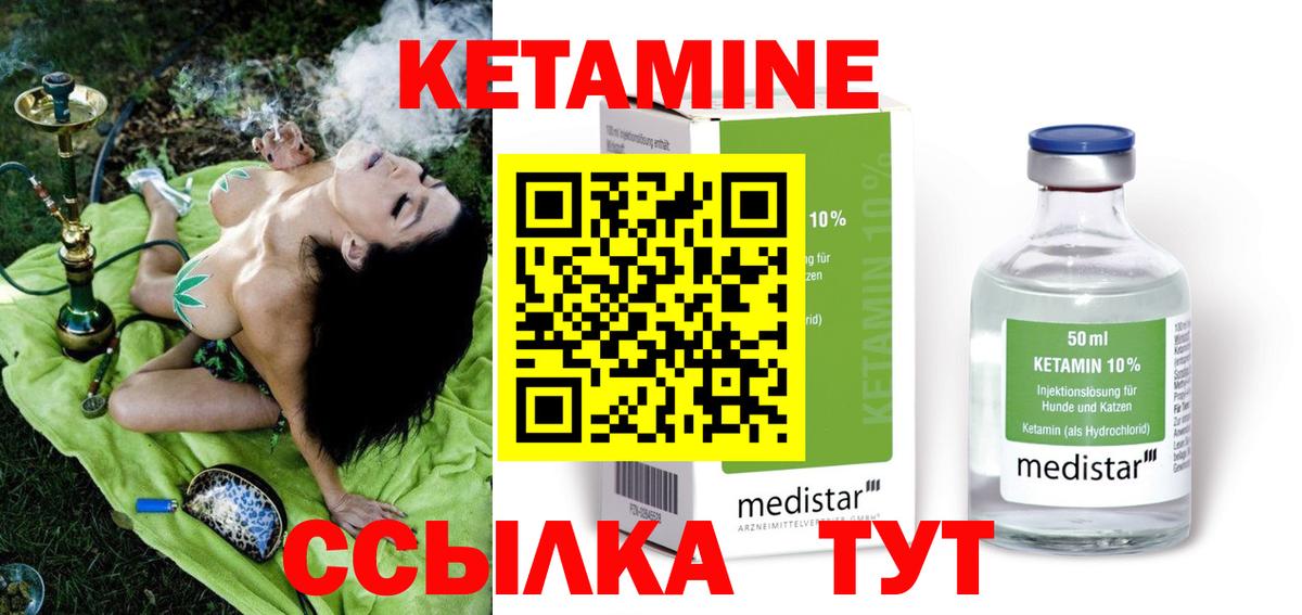 Янаул  КЕТАМИН ketamine  даркнет телеграм  Вход с VPN 