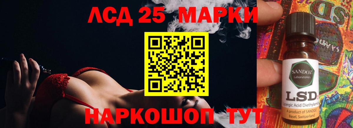 LSD-25 экстази ecstasy Янаул