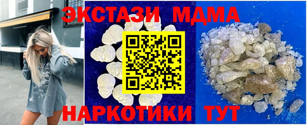 МДМА crystal  МДМА Molly  MDMA  Янаул  Вход с VPN 
