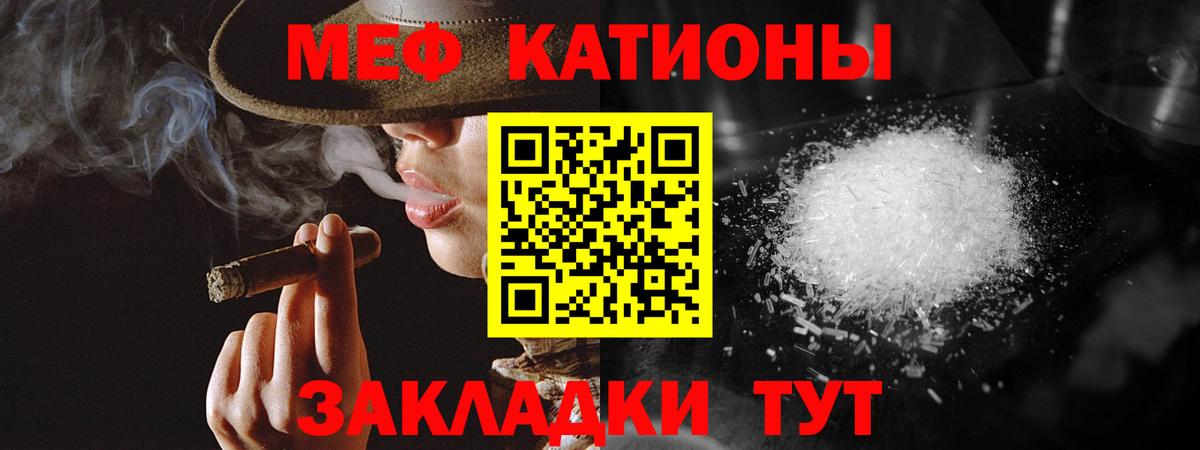 МЯУ-МЯУ VHQ  Вход с VPN  Янаул  МЯУ-МЯУ  Мефедрон  Меф мука 