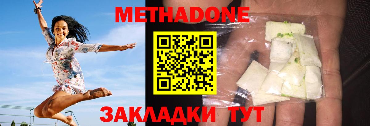МЕТАДОН мёд  Вход с VPN  Янаул 