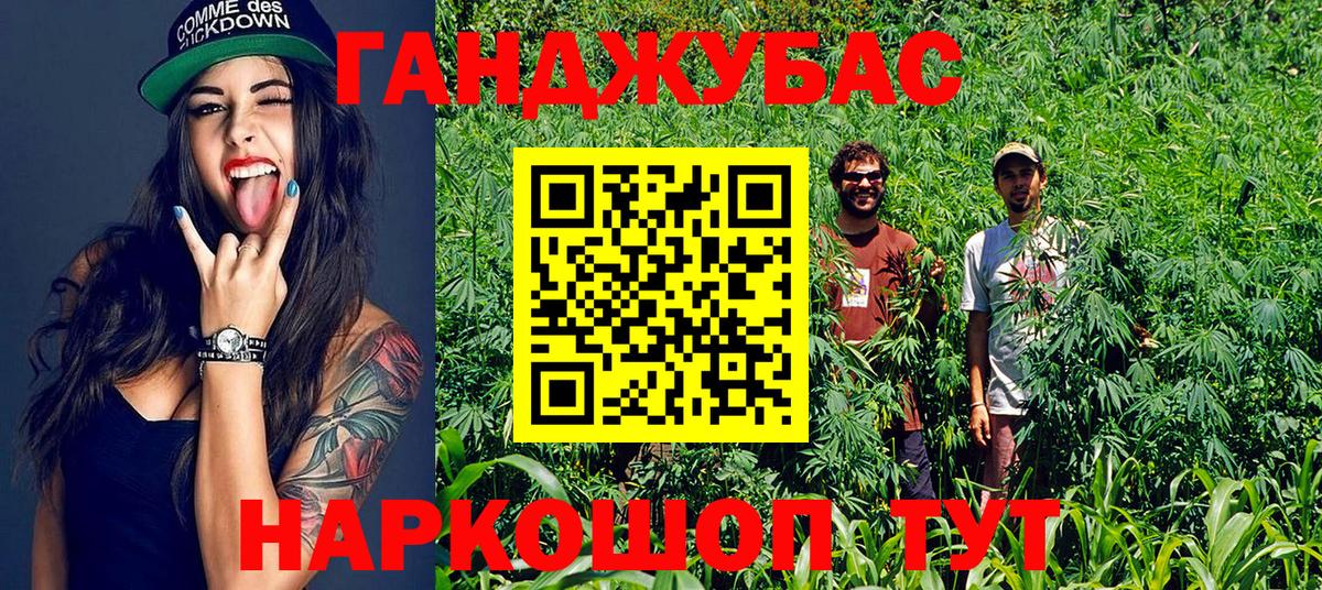 МАРИХУАНА THC 21% Янаул